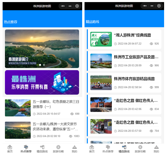 新聞小程序開發價格(新聞小程序開發價格多少)