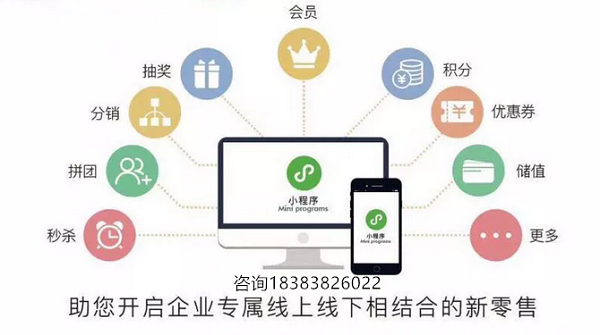 營銷小程序開發(fā)哪家好(營銷小程序開發(fā)哪家好做)