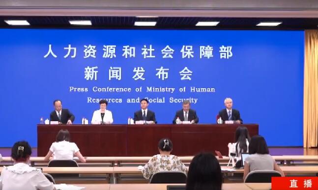 互聯(lián)網(wǎng)養(yǎng)老金新聞發(fā)布會(huì)直播(互聯(lián)網(wǎng)養(yǎng)老金新聞發(fā)布會(huì)直播視頻)