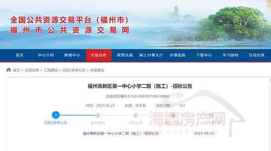 福州房屋建設局官網網站(福州房屋建設局官網網站首頁)