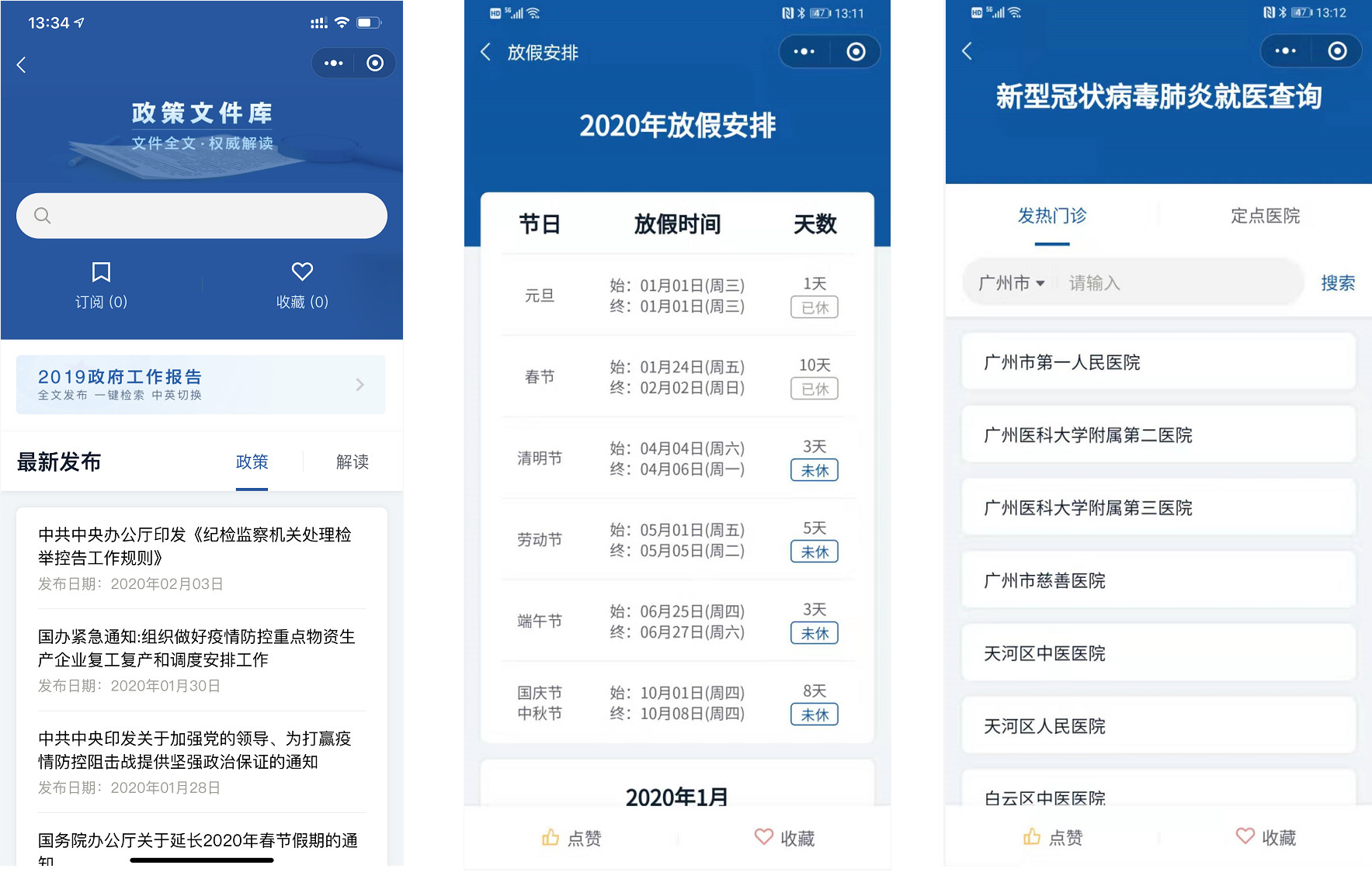 中國石化小程序開發(fā)(中國石化小程序開發(fā)票如何更改郵箱)