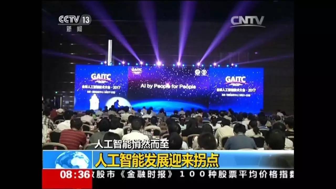 工業(yè)互聯(lián)網(wǎng)人工智能新聞(智能制造,工業(yè)互聯(lián)網(wǎng),工業(yè)機器人)