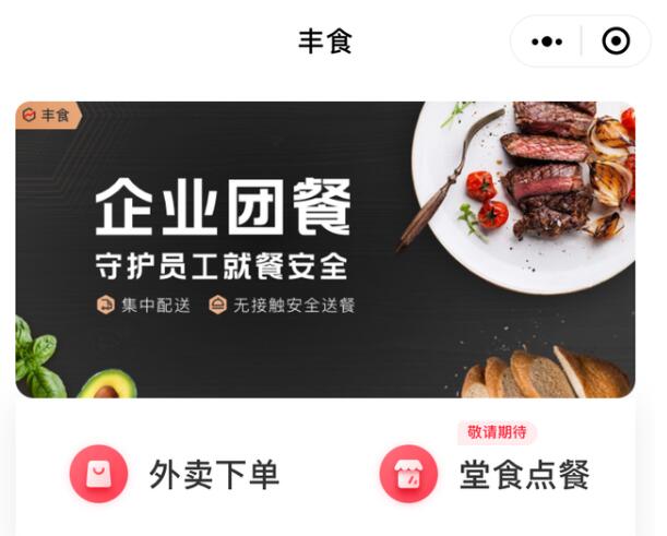 杭州外賣小程序開發(fā)服務(wù)(杭州外賣小程序開發(fā)服務(wù)公司)