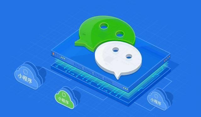 小程序微信開發(fā)(微信app小程序開發(fā))