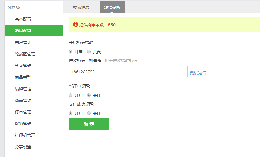 小程序開發設置文檔(支付寶小程序開發文檔)