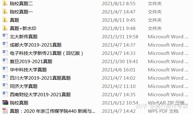 互聯網考研加分嗎知乎新聞(互聯網+比賽對考研有幫助嗎)