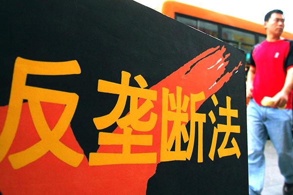 央視新聞互聯(lián)網(wǎng)反壟斷(央視新聞互聯(lián)網(wǎng)反壟斷案例)