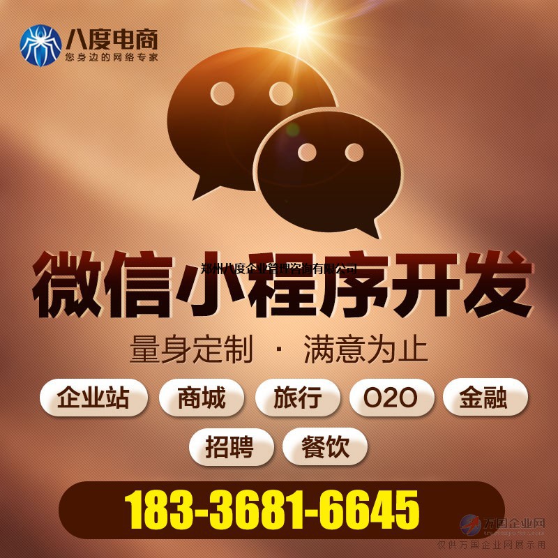 延慶區應用小程序開發(延慶區應用小程序開發公司)