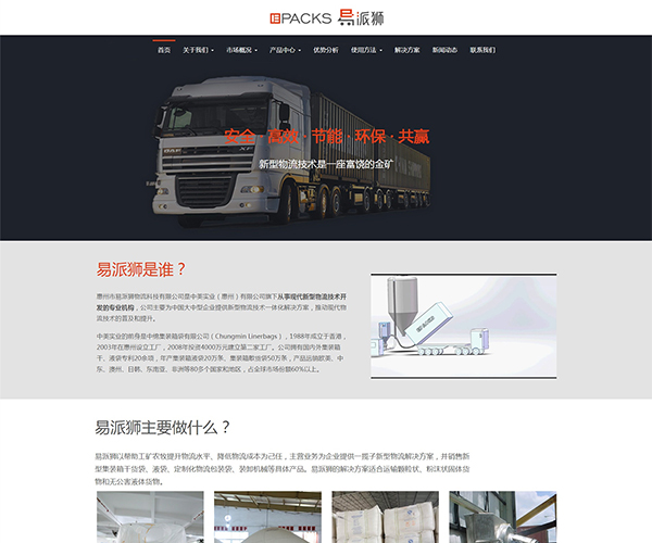 淮安網站建設產品(淮安網站建設哪家好)