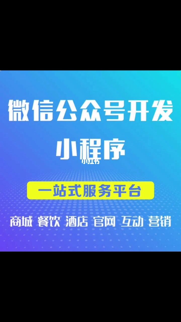 微信小程序開發(fā)經(jīng)驗(yàn)(微信小程序開發(fā)經(jīng)驗(yàn)介紹)