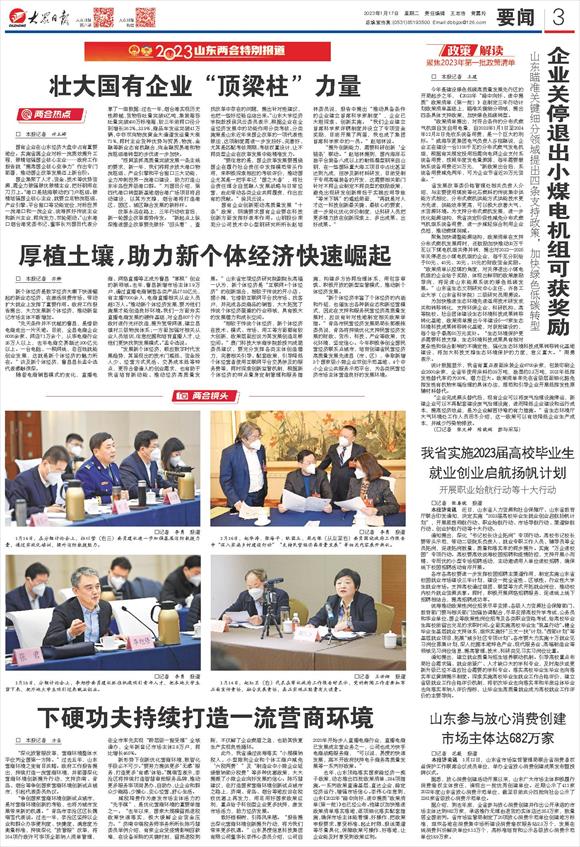 青島日報(bào)評(píng)論互聯(lián)網(wǎng)新聞(青島日報(bào)評(píng)論互聯(lián)網(wǎng)新聞報(bào)道)