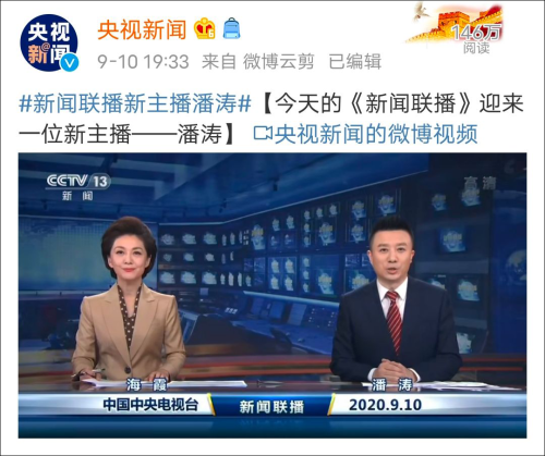 蒼溪互聯(lián)網(wǎng)新聞聯(lián)播主持人(蒼溪互聯(lián)網(wǎng)新聞聯(lián)播主持人有哪些)