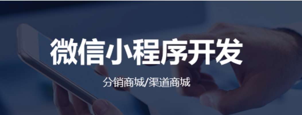 小程序開發(fā)優(yōu)勢(shì)和功能(小程序開發(fā)優(yōu)勢(shì)和功能分析)