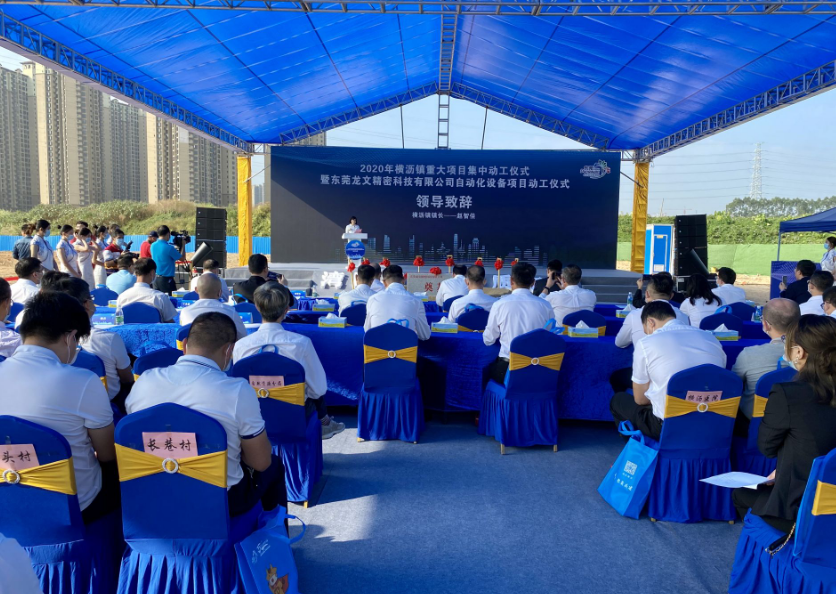 橫瀝網站建設(橫瀝光龍網站建設)