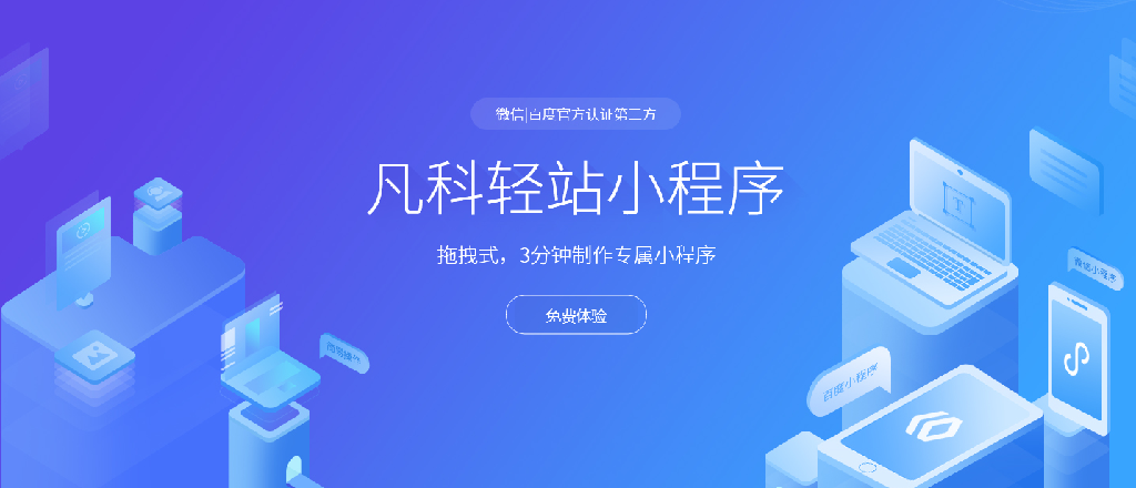 小程序開發工具教程(微信小程序開發工具教程)