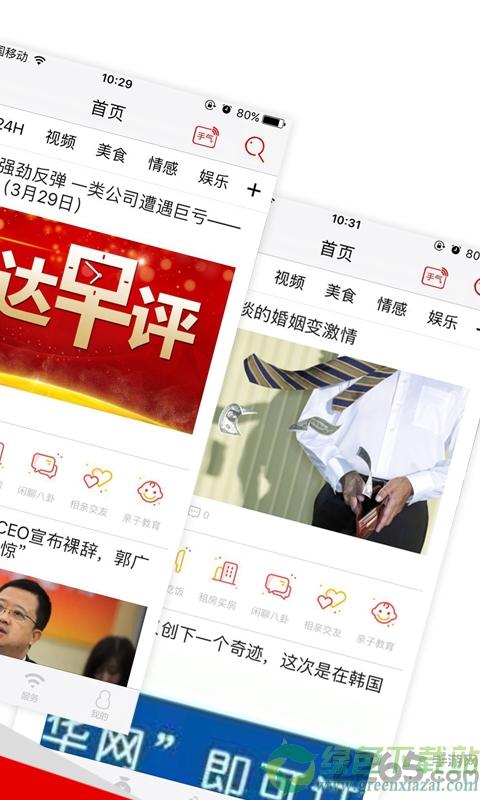 互聯網新聞頭條有哪些內容(互聯網新聞頭條有哪些內容呢)