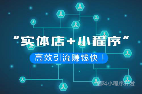 小程序開(kāi)發(fā)哪個(gè)公司好做(小程序開(kāi)發(fā)哪個(gè)公司好做些)