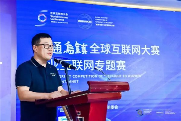 工業互聯網成烏鎮新聞的簡單介紹