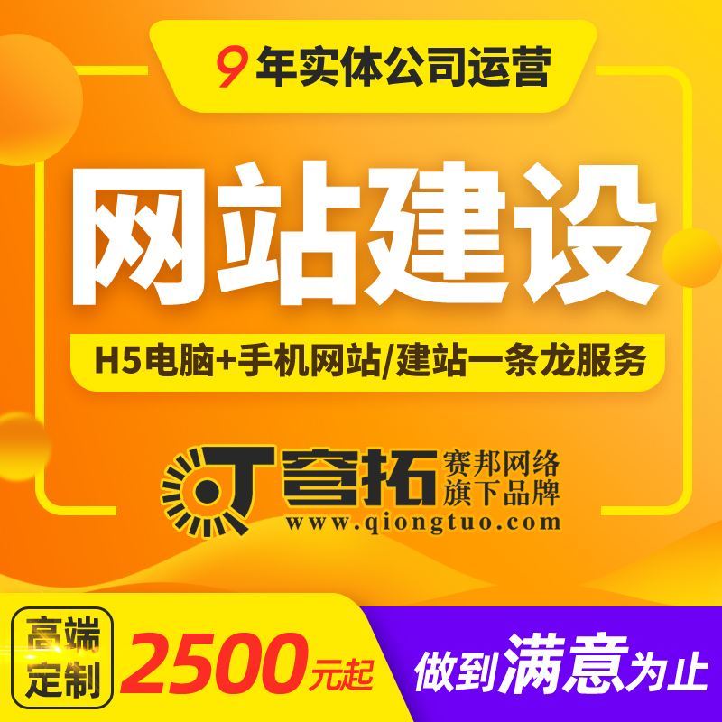 鞍山企業網站建設(鞍山企業網站建設項目)