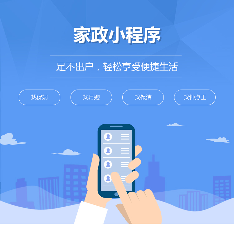 上門家政小程序開發流程(上門家政小程序開發流程視頻)