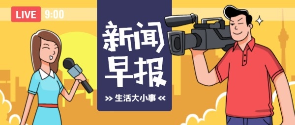 包含今天最新新聞互聯網的詞條