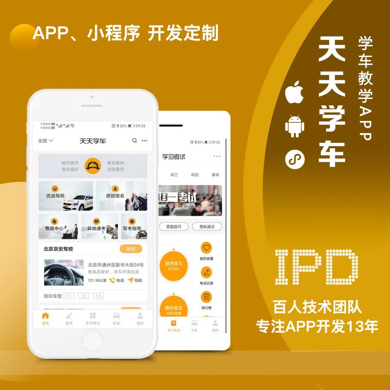 上海出行小程序開發定制(上海出行小程序開發定制平臺)