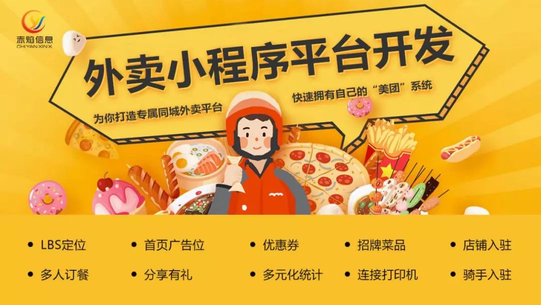 如何開發外賣小程序團隊(如何開發外賣小程序團隊策略)