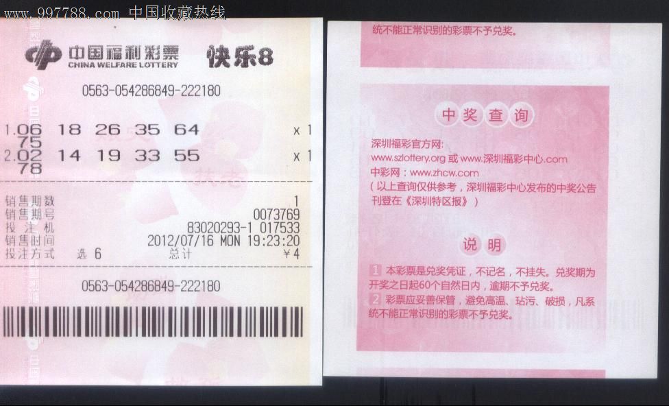 互聯網彩票深圳最新消息(互聯網彩票深圳最新消息公布)