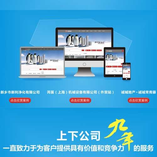 新鄉網站建設工程(新鄉網站建設工程招標)