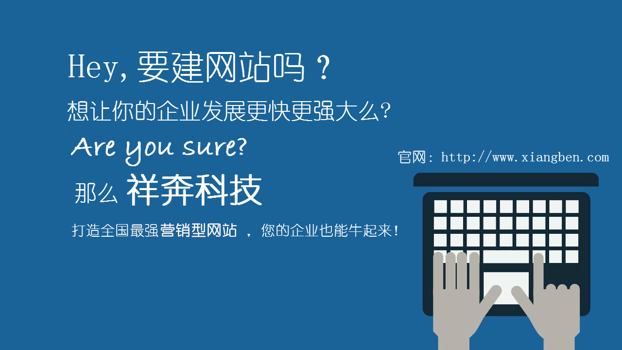網(wǎng)站建設(shè)比較好(網(wǎng)站建設(shè)比較好的平臺)