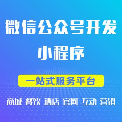 陜西小程序開發(fā)什么價格(西安做小程序的公司有哪些)