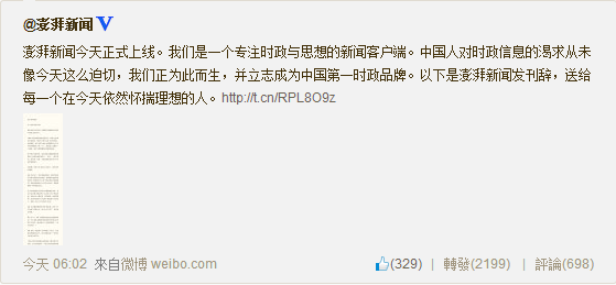 澎湃新聞張義工業(yè)互聯(lián)網(wǎng)(中國(guó)工業(yè)互聯(lián)網(wǎng)研究院 張義)