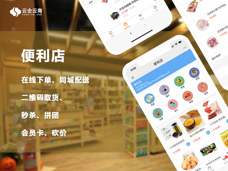 知名商場小程序開發(小程序商城怎么開發自己的小程序)