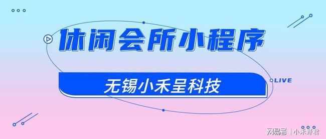 無錫出行小程序開發(fā)定制(無錫出行小程序開發(fā)定制平臺)