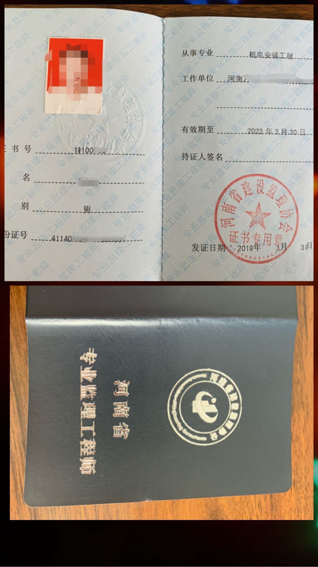 河南建設監理協會網站(河南建設監理協會網站官網)