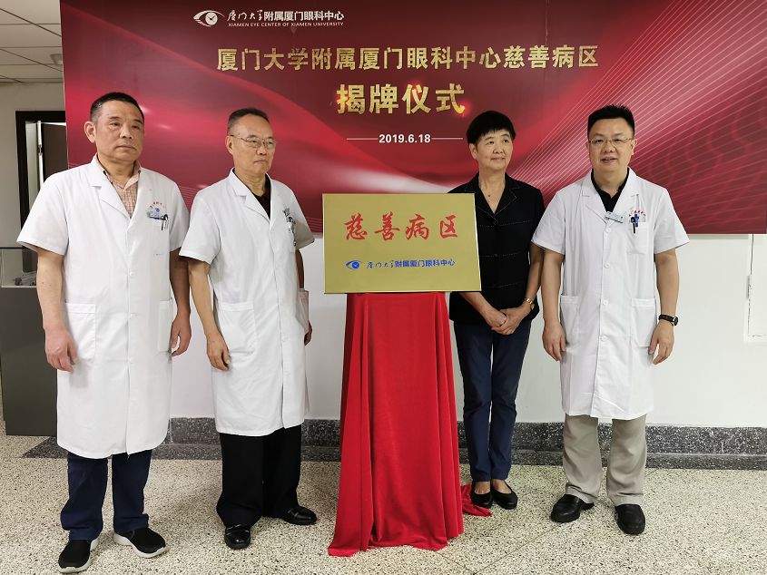 關于廈門眼科中心小程序開發的信息