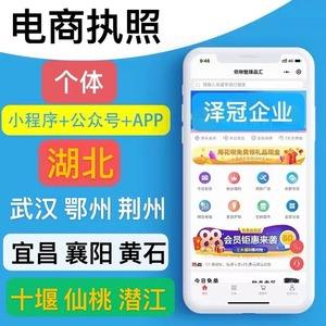 仙桃景區小程序開發(仙桃景區小程序開發招聘)