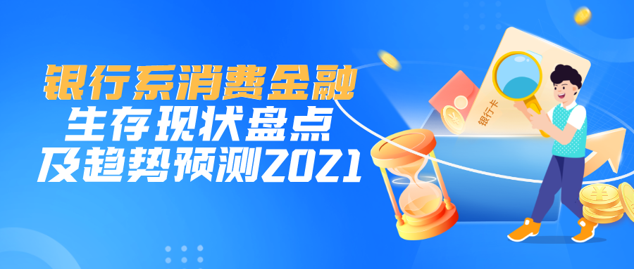 互聯網金融新聞速覽(互聯網金融新聞速覽網站)