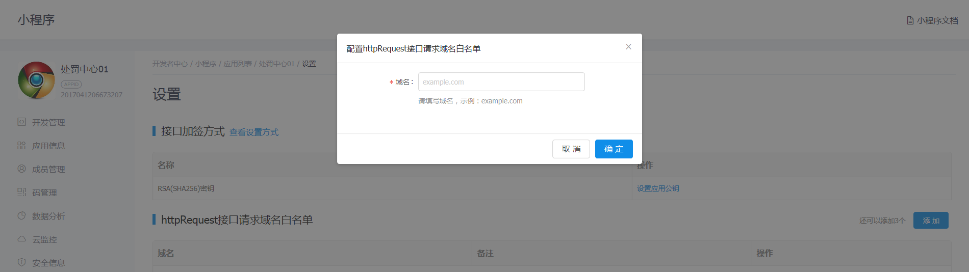 小程序開發上傳附件(微信小程序怎么上傳附件)
