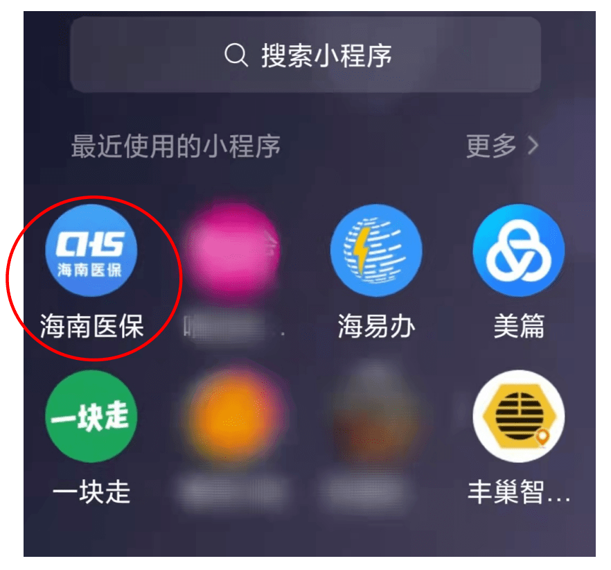 包含海南小程序開發哪個好的詞條