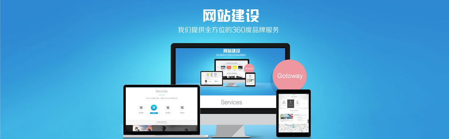 海淀網(wǎng)站建設(shè)公司的簡單介紹