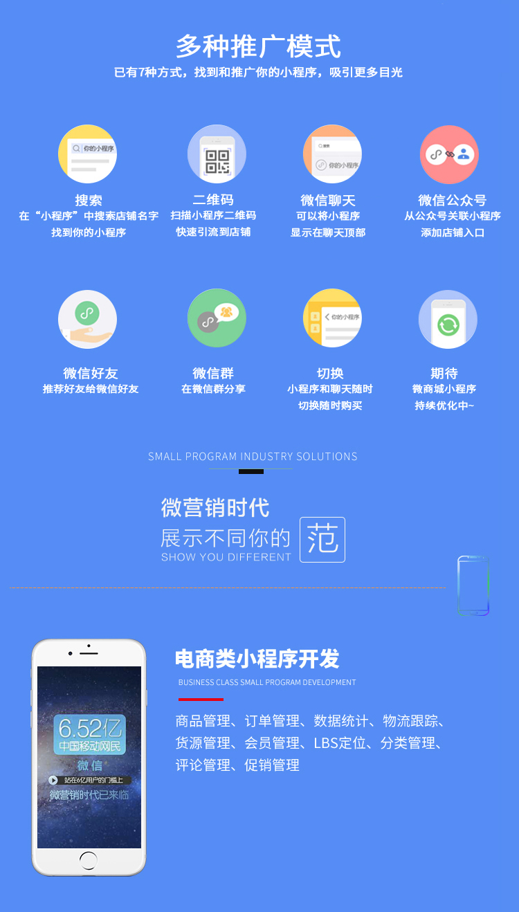 關(guān)于朔州小程序開發(fā)哪家好用的信息