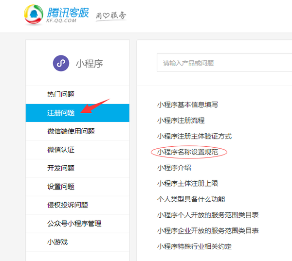 企業(yè)取名小程序開發(fā)(公司小程序名字怎么取)