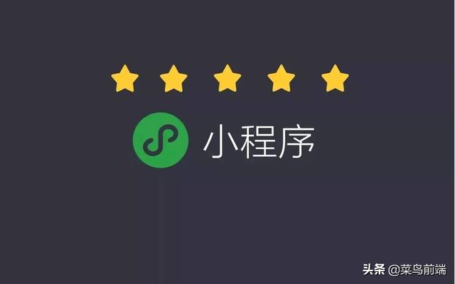 小程序開發(fā)vue框架(vue做微信小程序開發(fā))