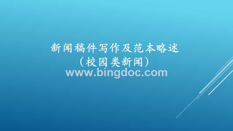 有關(guān)于互聯(lián)網(wǎng)的新聞稿范文(有關(guān)于互聯(lián)網(wǎng)的新聞稿范文嗎)