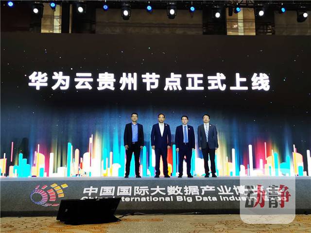 關于華為云互聯網最新消息的信息