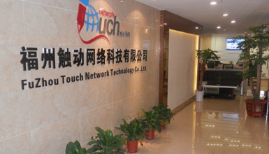 福州智能網站建設公司排名(福州智能網站建設公司排名前十)