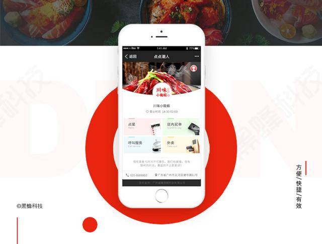 佛山餐飲小程序開發(fā)托管(佛山餐飲承包)