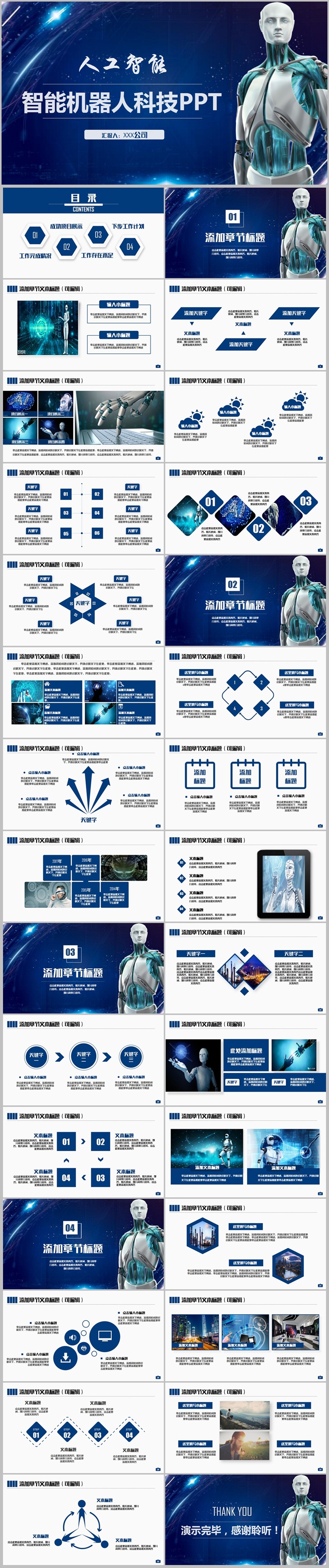 關于互聯網人工智能的新聞的信息