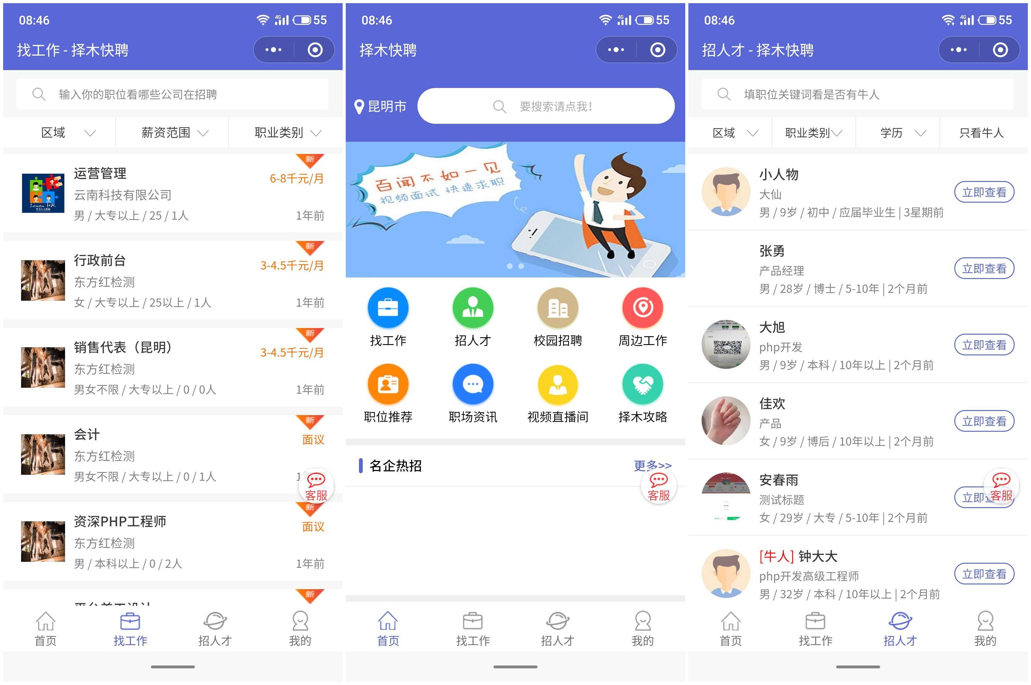 湘潭新聞小程序開發招聘(湘潭新聞小程序開發招聘網)